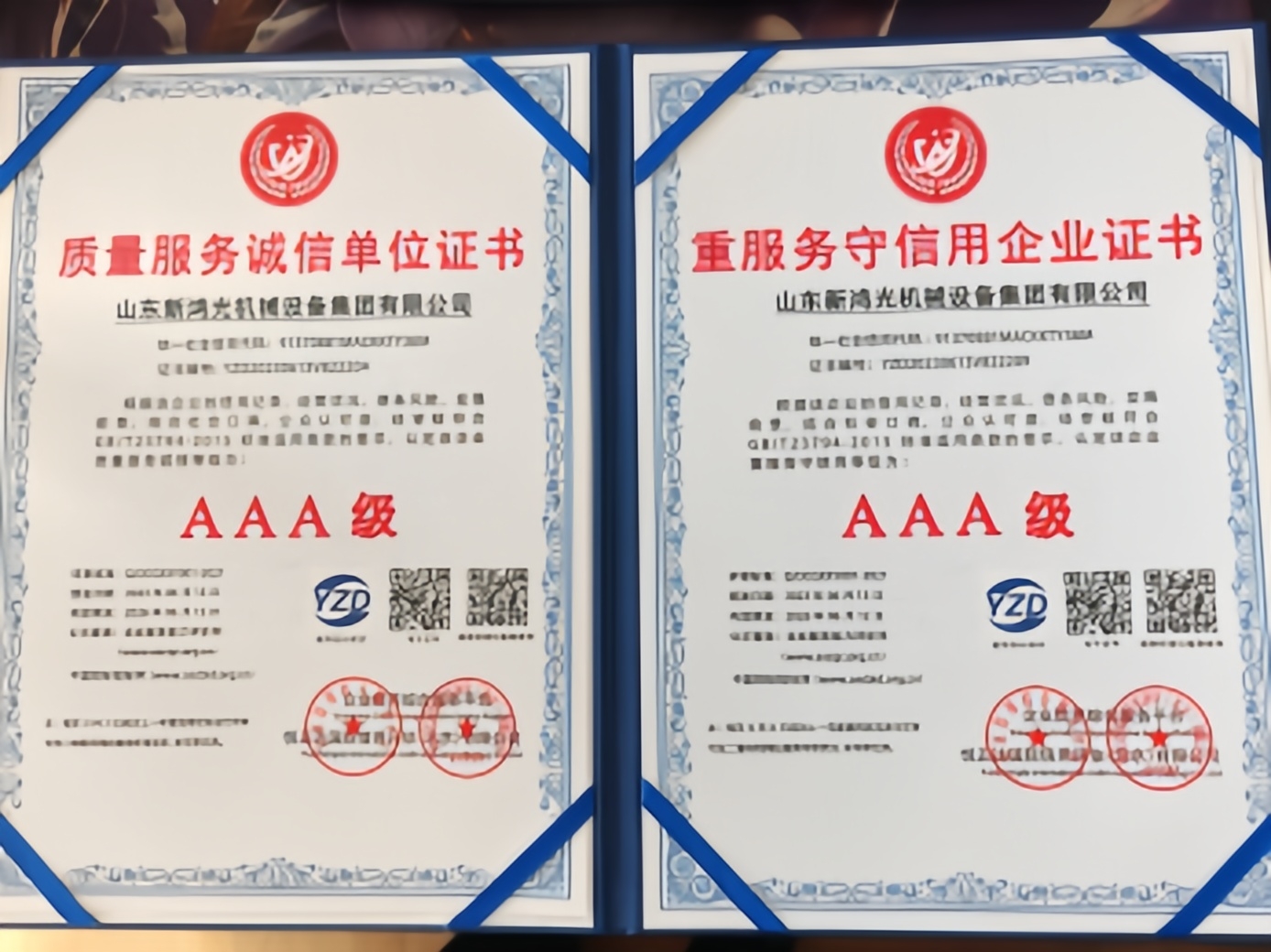 Grade 3A Quality Service Certificate