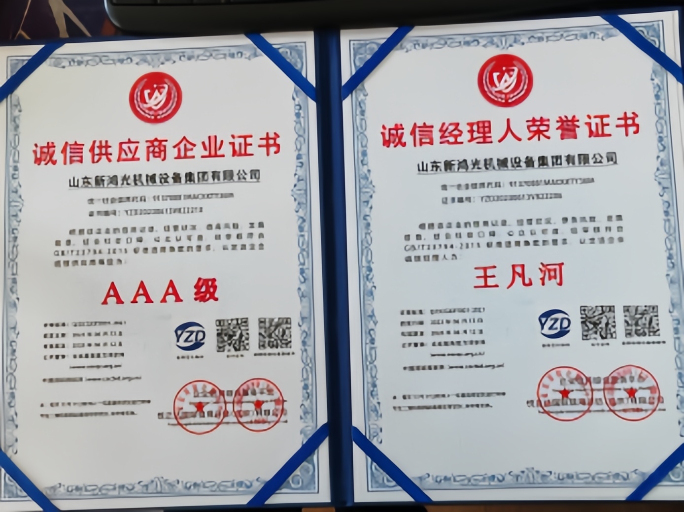 Certificate of Honor: 3A-Grade Supplier