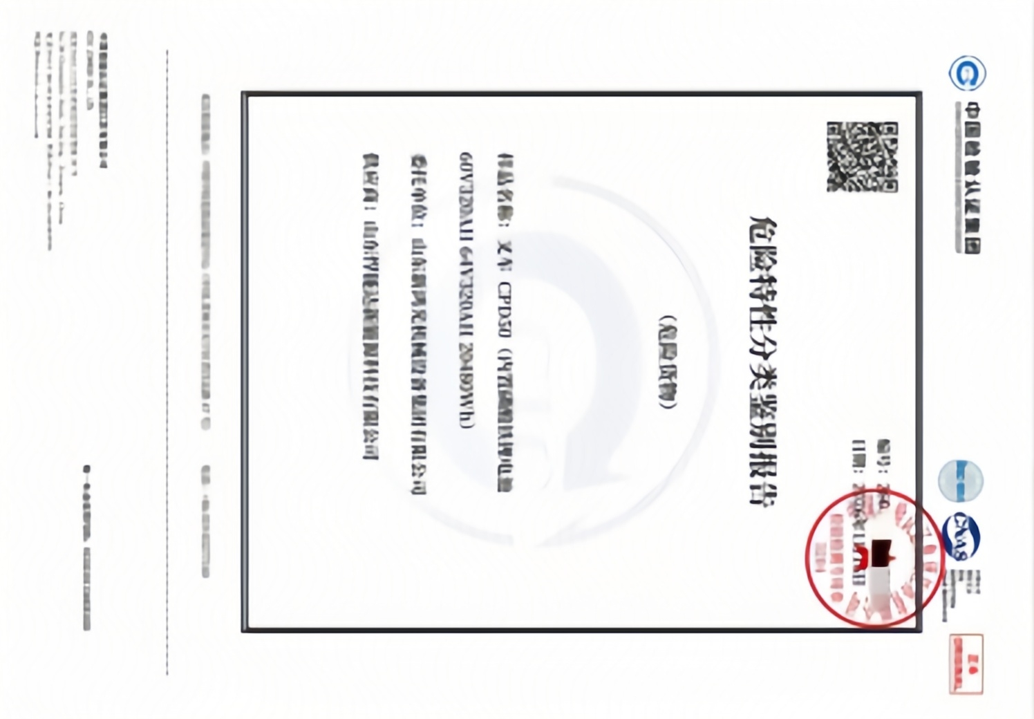 Hazard Classification and Identification Report
