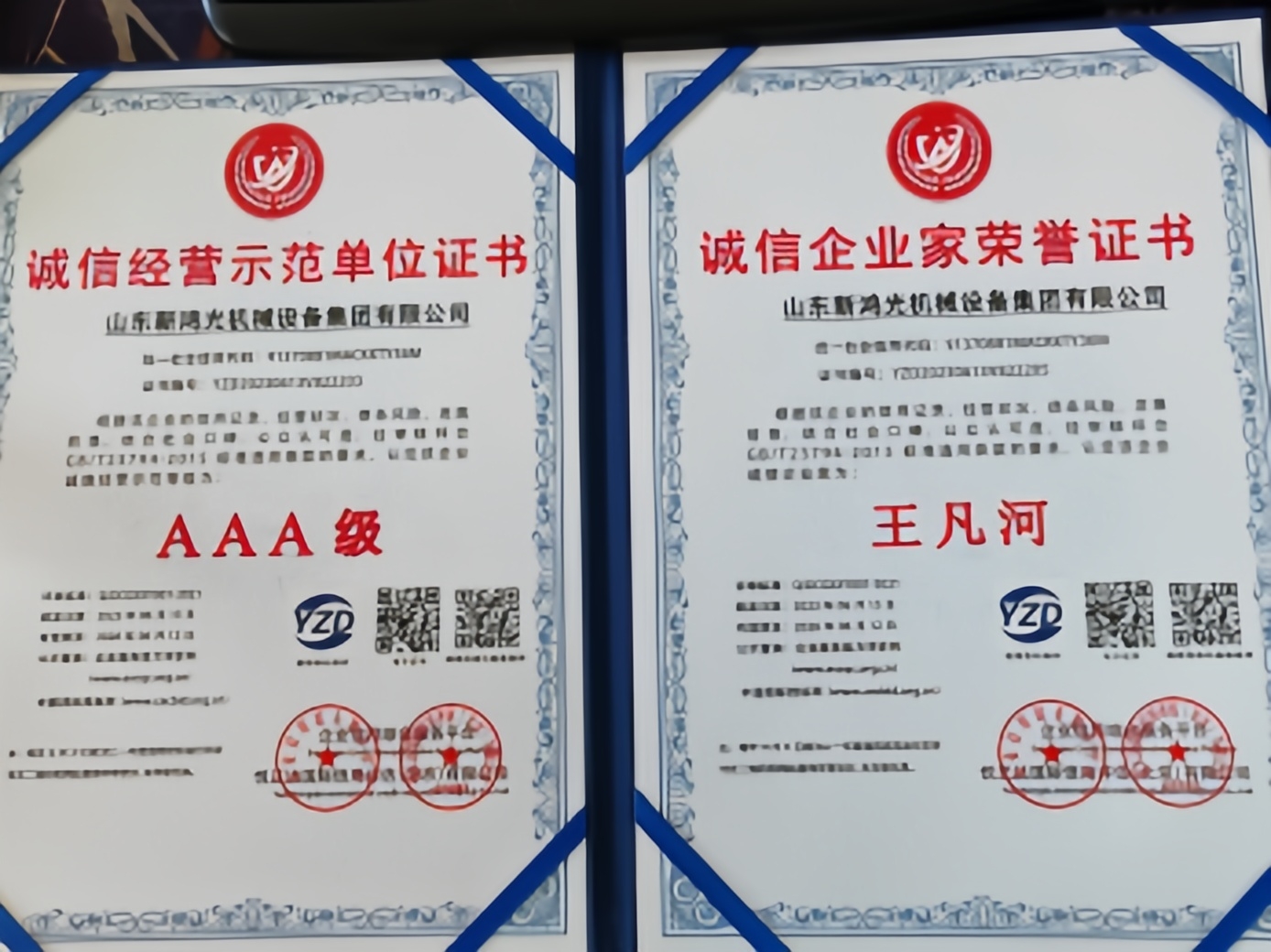Certificate of Honor for an Integrity-Driven Enterprise