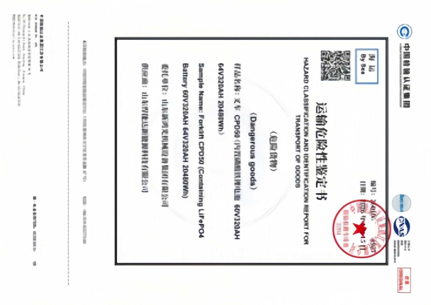 Certificate of Identification for Dangerous Goods
