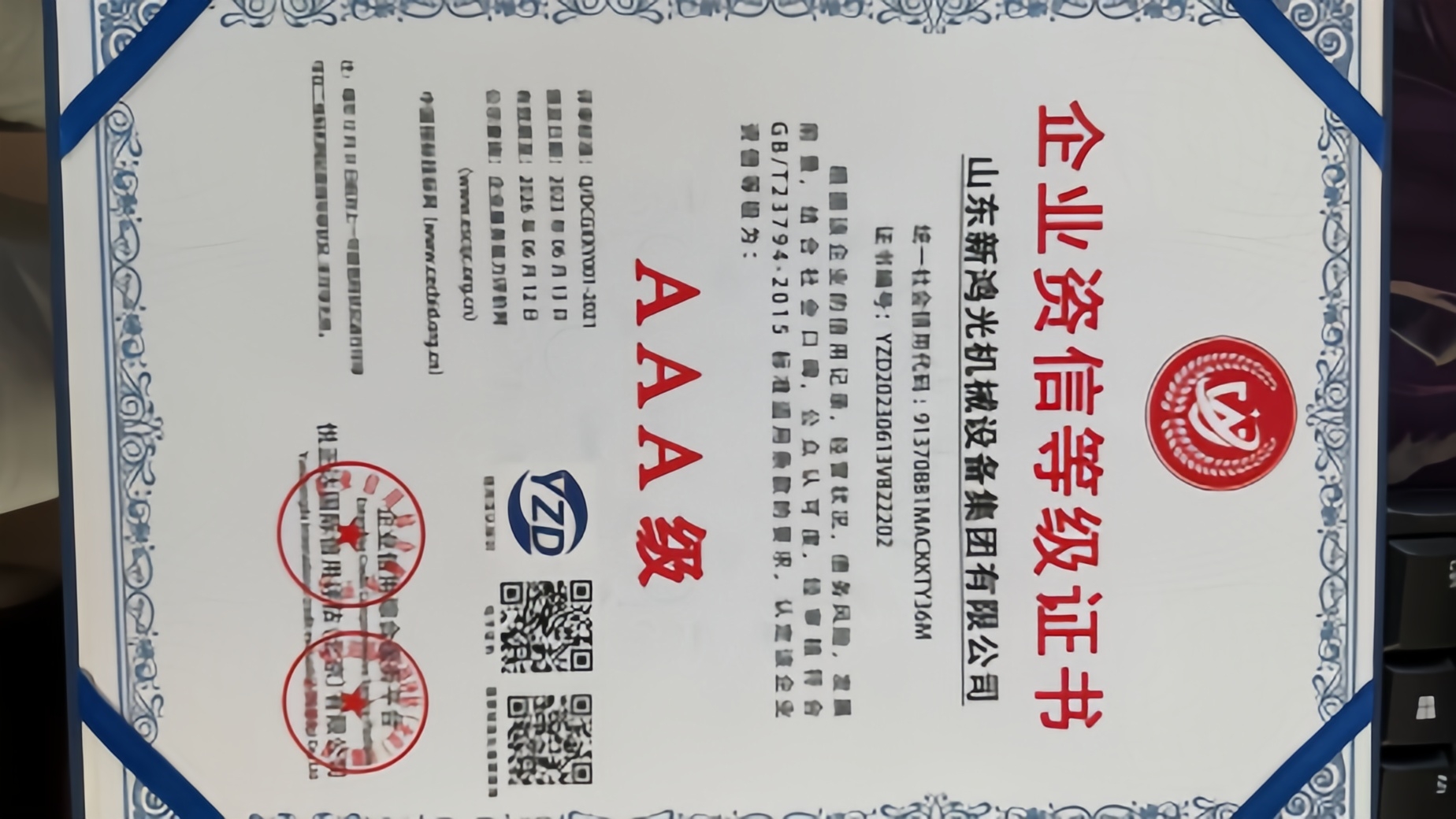 AAA-Grade Credit Rating Certificate